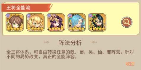 萌将春秋ol游戏