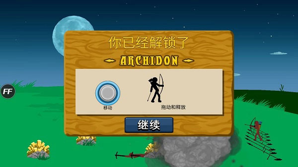 火柴人战争遗产3fm修改器