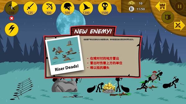 火柴人战争遗产3fm修改器