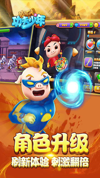 猪猪侠之功夫少年无限内购下载v2.1