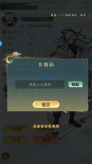云游山海游戏v1.0 最新版
