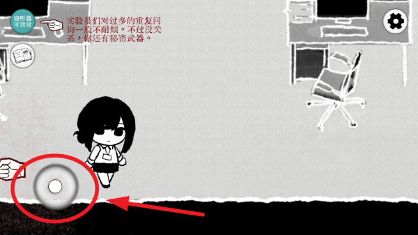 Truth in Bug安卓版v1.0 最新版