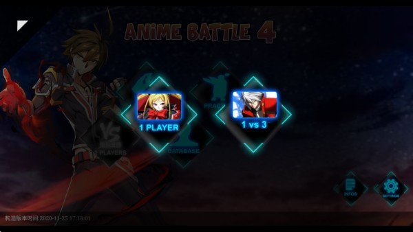 动漫对决4游戏
