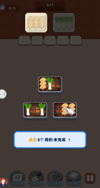 超级干饭人游戏