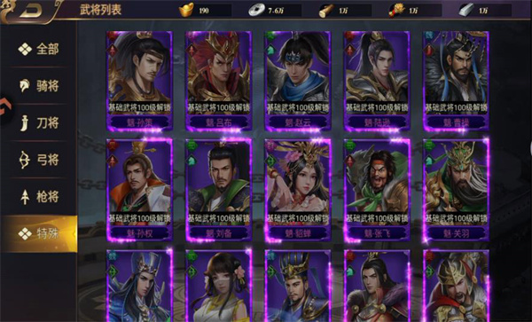 群英三国手游(群英三国软件)