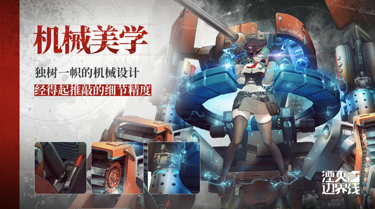 湮灭边界线手游