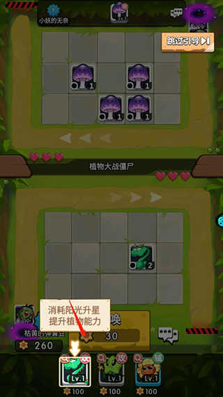 植物大作战游戏