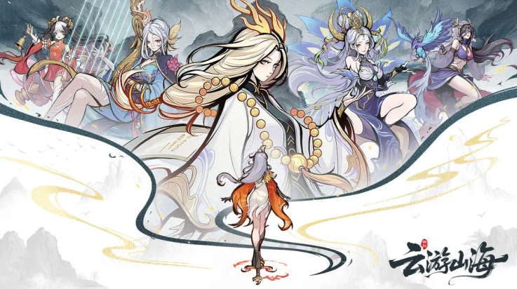 云游山海游戏v1.0 最新版