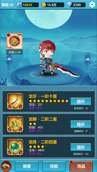 命运英雄战记最新版v1.0 安卓版