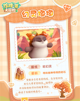 珍珠海大冒险游戏