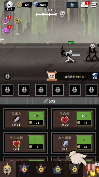 史诗火柴人游戏