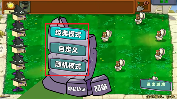 植物大战外国山海经游戏