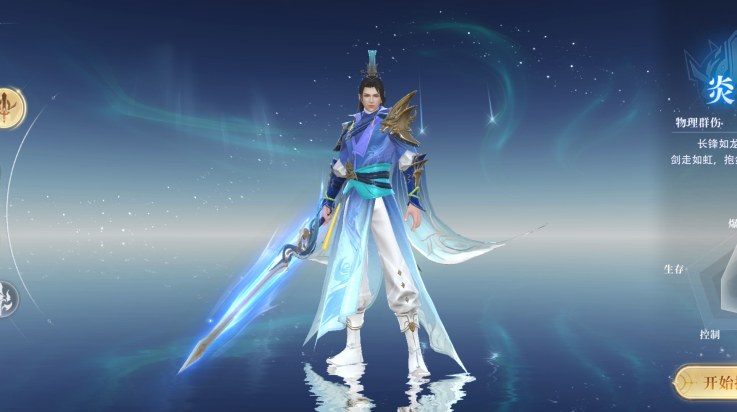 侠者风华录游戏