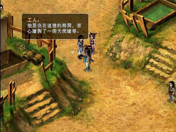 仙剑奇侠传2最新版