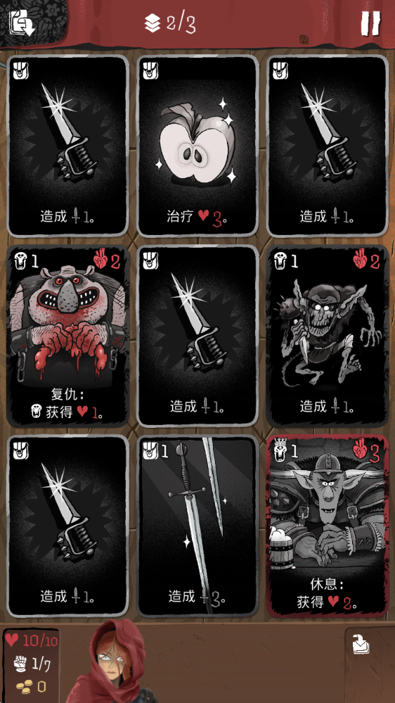 卡牌大冒险游戏v1.0.186 最新版