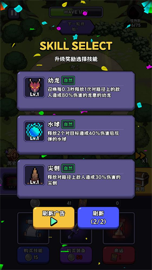 呼噜噜暴走地城怪游戏