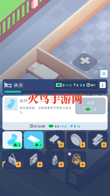 精神病院大亨货币无限版下载