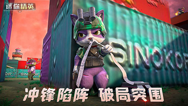 迷你精英手机版下载安装v1.0