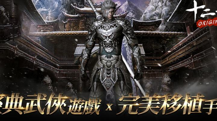 十二之天m(十二之天M Origin安装器)