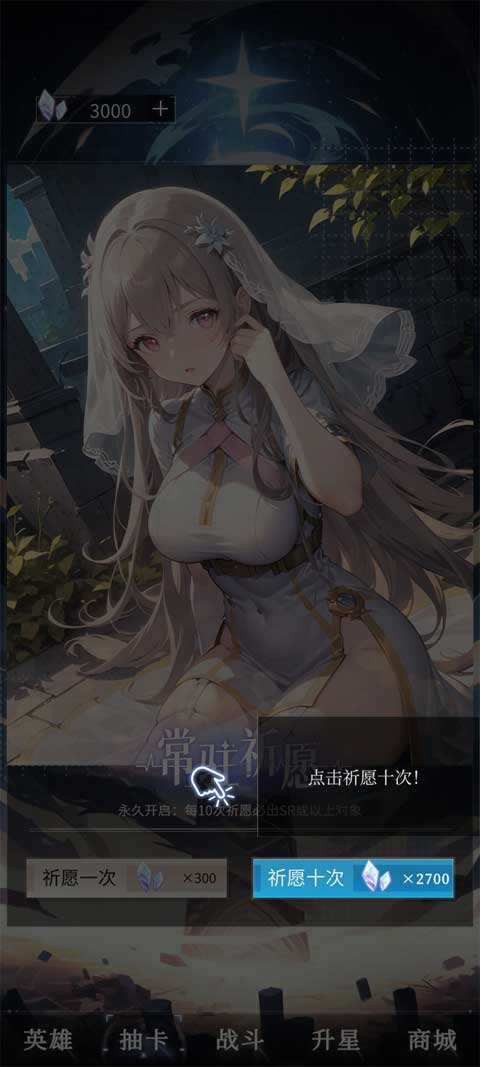 土豪氪金模拟器游戏v0.0.4 安卓版