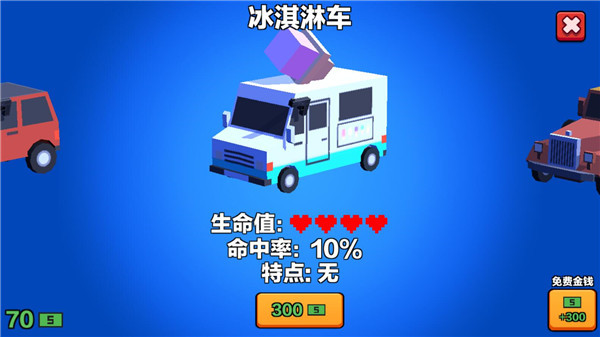 坦克大战汽车大逃杀游戏