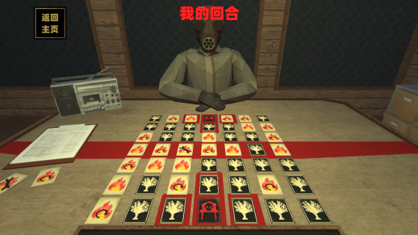 纵火犯生死卡牌游戏v1.0 安卓版