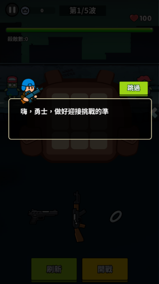 合合背包打爆僵尸游戏