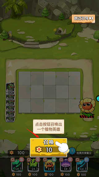 植物大作战游戏