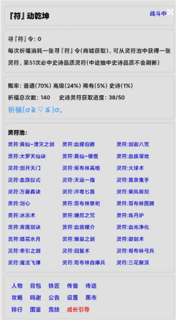 文字界域手游安卓版