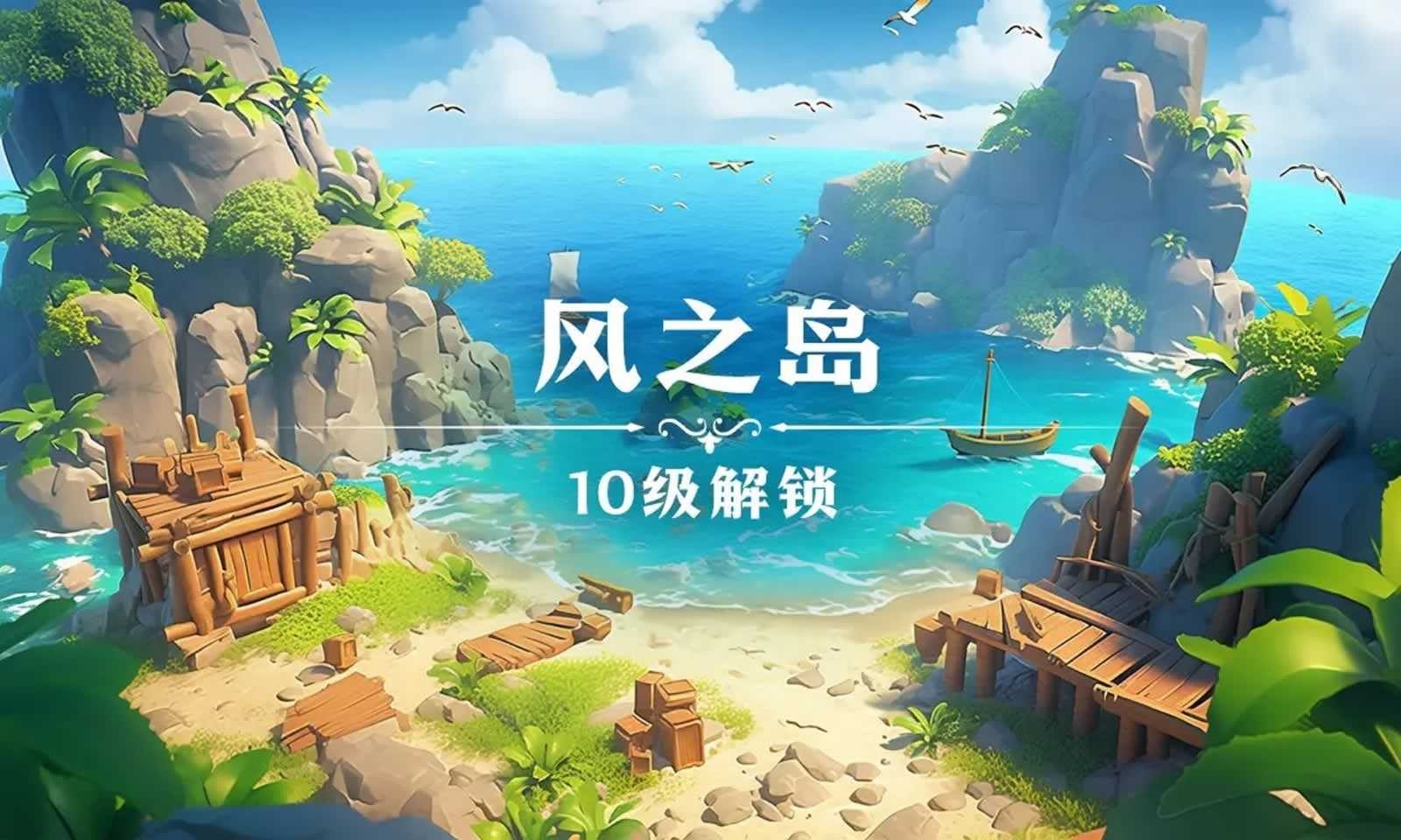 珍珠海大冒险游戏