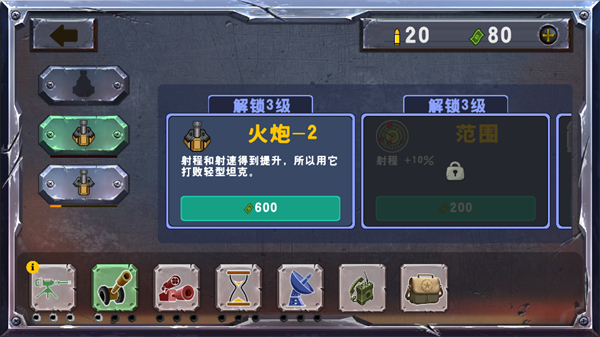 战斗策略塔防内置作弊菜单mod