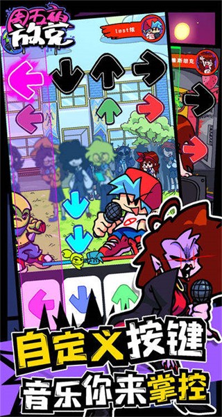 fnf周五夜放克联机版最新版下载v1.1.4 安卓版