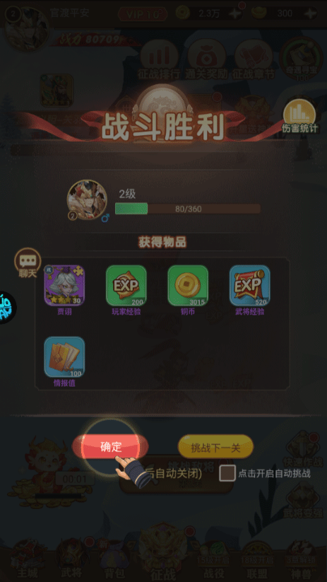 萌将春秋ol游戏