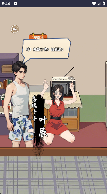 最强败家子游戏免广告