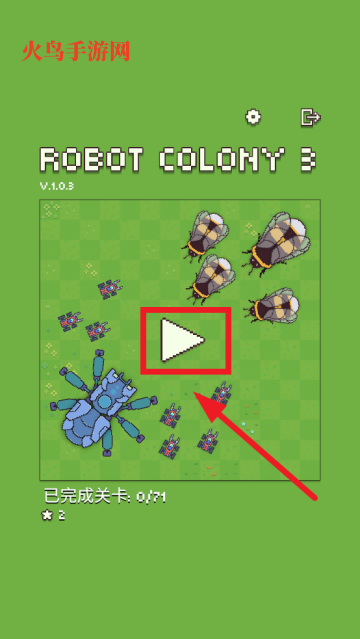 机器人殖民地3游戏 机器人殖民地3游戏