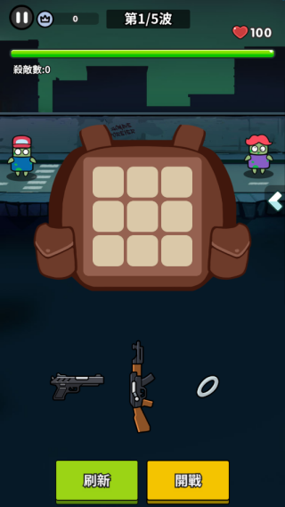 合合背包打爆僵尸游戏