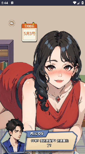 最强败家子游戏免广告