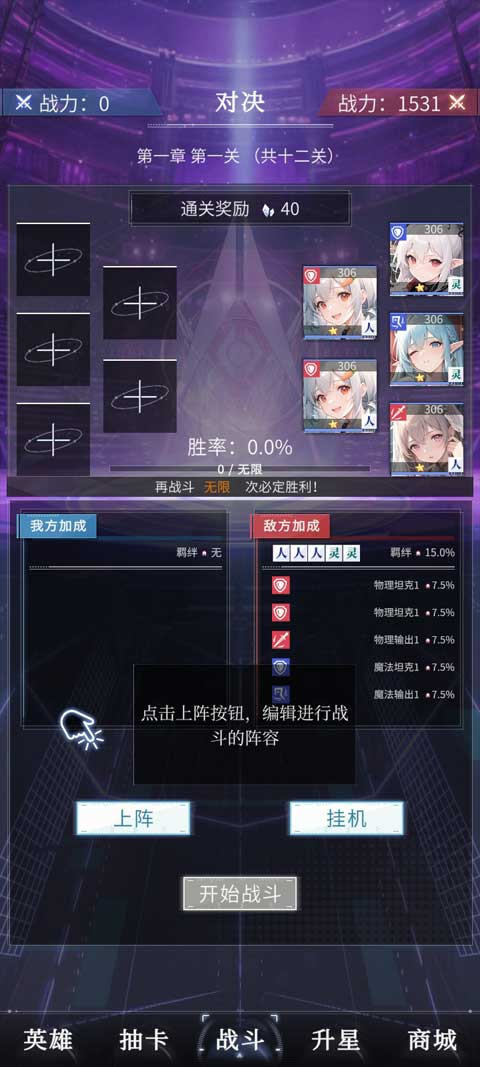 土豪氪金模拟器游戏v0.0.4 安卓版