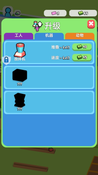 小小经营家游戏下载