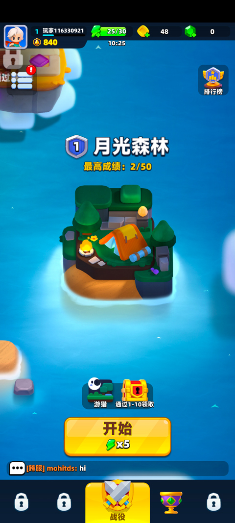 弓箭传说2国际服