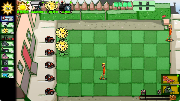 植物大战外国山海经游戏