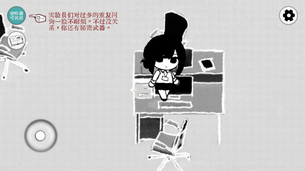 Truth in Bug安卓版v1.0 最新版