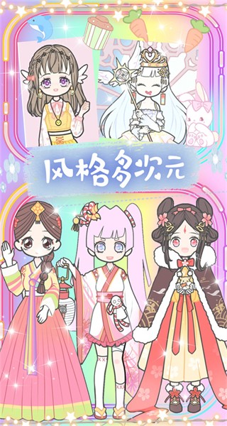 心动女友换装下载v1.7 安卓版