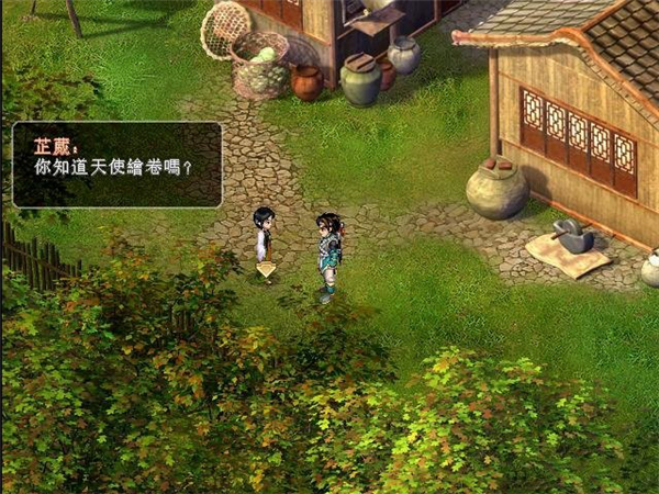 仙剑奇侠传2最新版