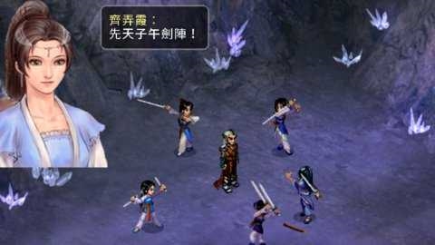 仙剑奇侠传2最新版