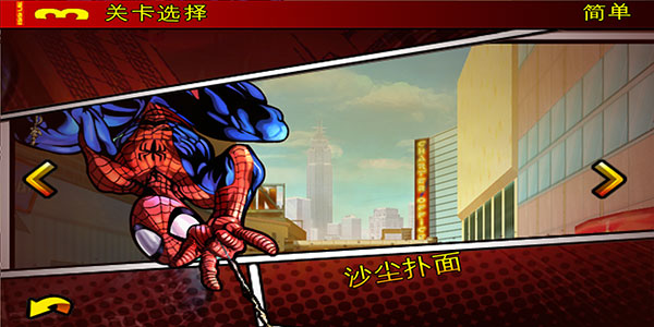 蜘蛛侠全面混乱安卓版下载(Spider Man Total Mayhem HD)