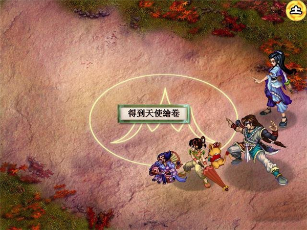 仙剑奇侠传2最新版