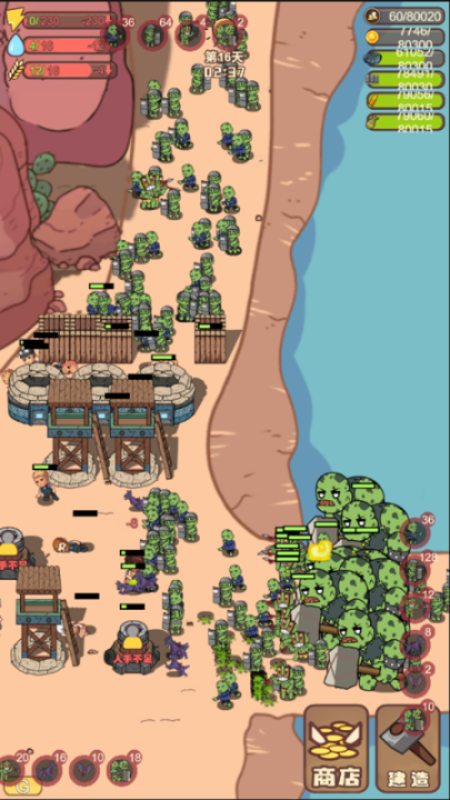 小小的末日村庄游戏