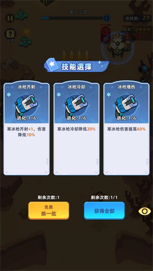 超能战机游戏(超能战机安装器)v1.3003.675 最新版