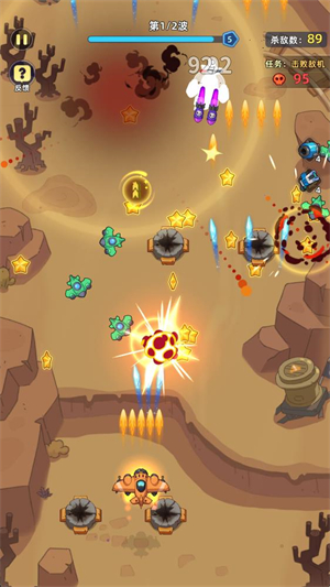 超能战机游戏(超能战机安装器)v1.3003.675 最新版